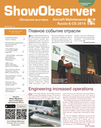Show Observer MRO Russia & CIS 2014