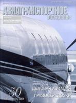 АТО №50, январь-февраль 2004