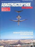 АТО №43, ноябрь-декабрь 2002