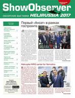 Show Observer HeliRussia 2017, 26 мая - официальное издание выставки
