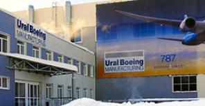 СП Ural Boeing Manufacturing в Верхней Салде