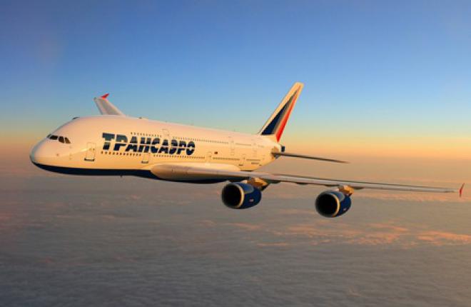 Авиакомпания "Трансаэро" подписала твердый контракт на поставку четырех самолетов Airbus А380