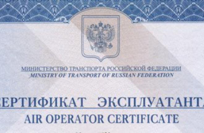 Росавиация рекомендует аннулировать сертификат эксплуатанта  "Татарстан"