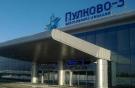 В аэропорту Пулково открыт Центр бизнес-авиации